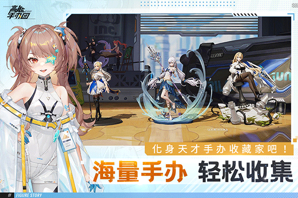 高能手办团202522261