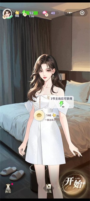 守护花之窗小游戏