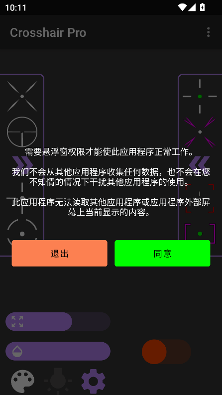 沐泽准心pro12047