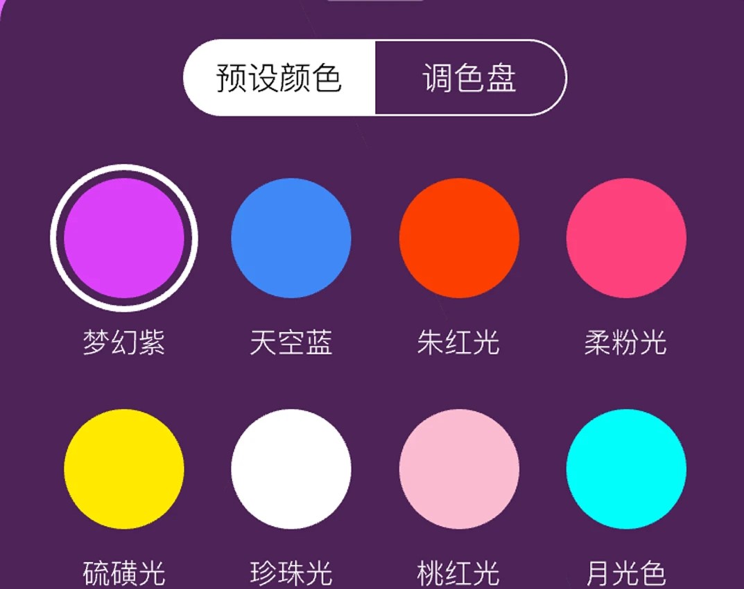 手机补光app