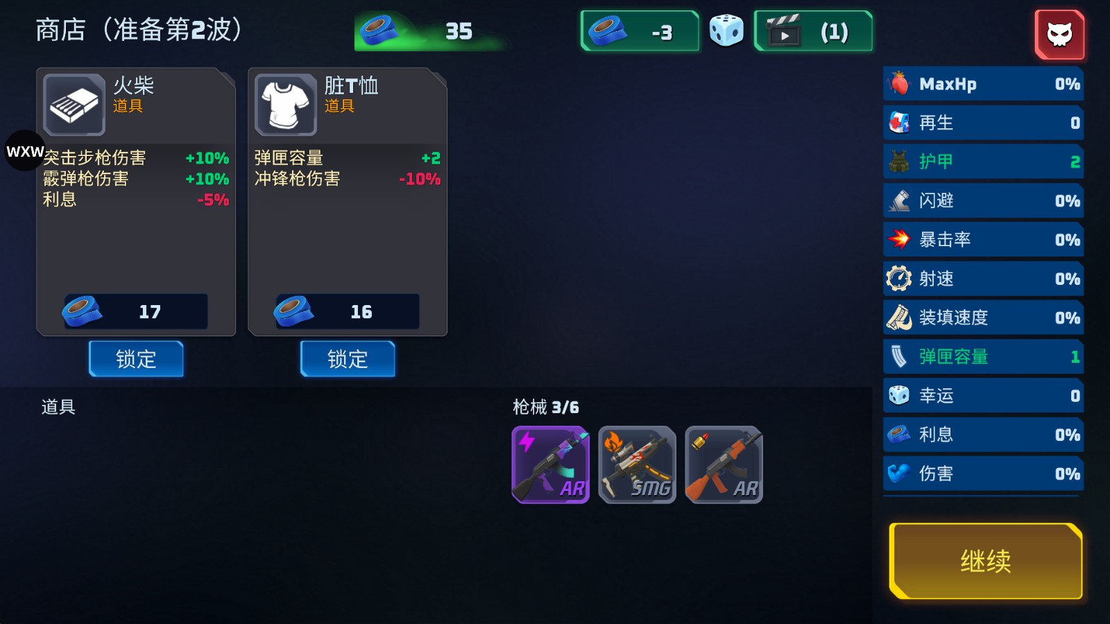 子弹风暴僵尸浪潮免费版