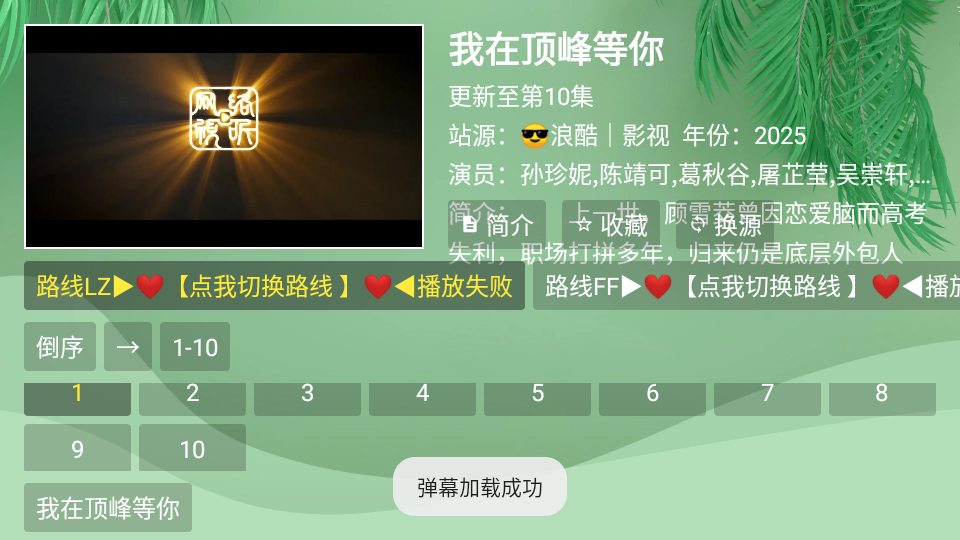 流年影视tv版12052