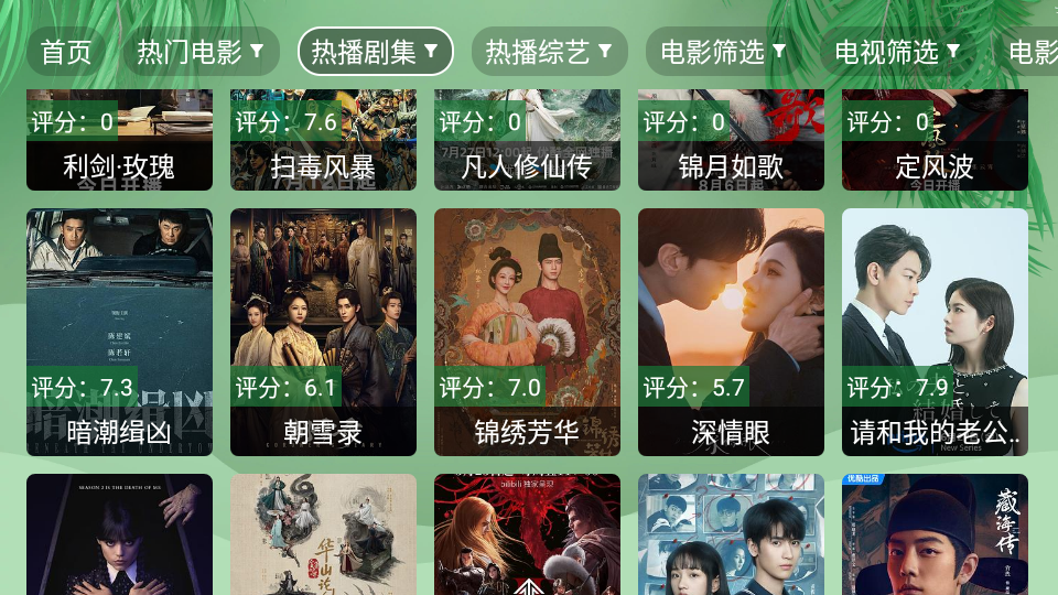 流年影视tv版12052