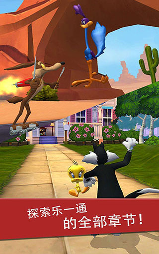 乐一通酷跑官方版2