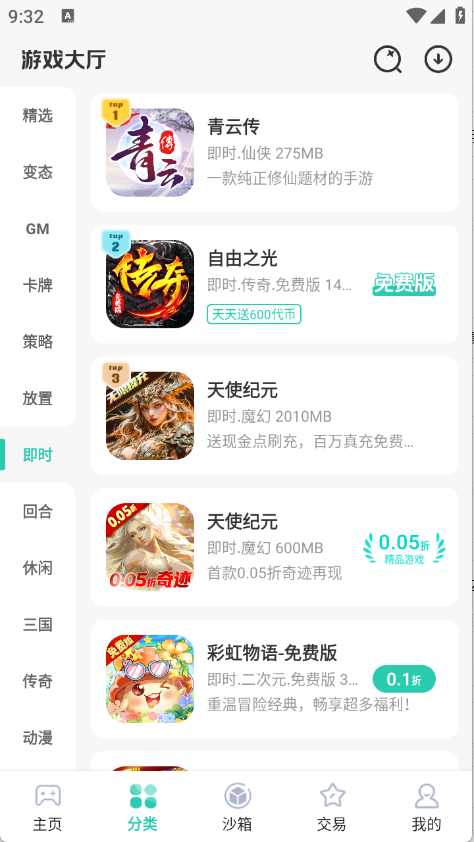 爱趣游戏2025版12056