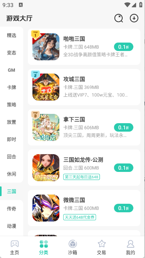 爱趣游戏2025版12056