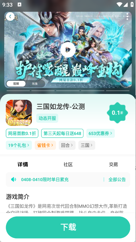 爱趣游戏2025版12056