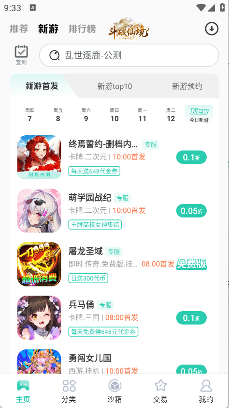 爱趣游戏2025版12056