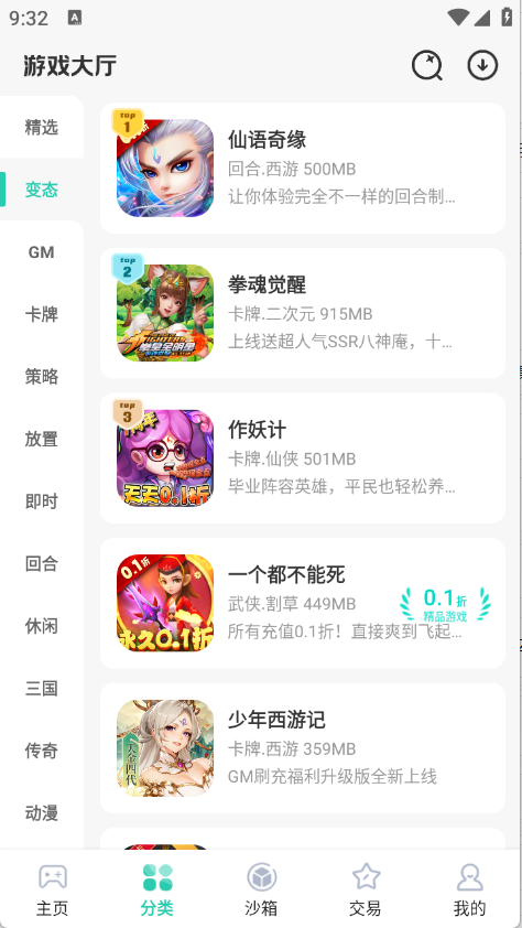 爱趣游戏2025版12056