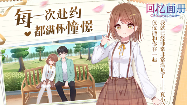 回忆画册最新版22284