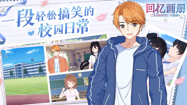 回忆画册最新版22284