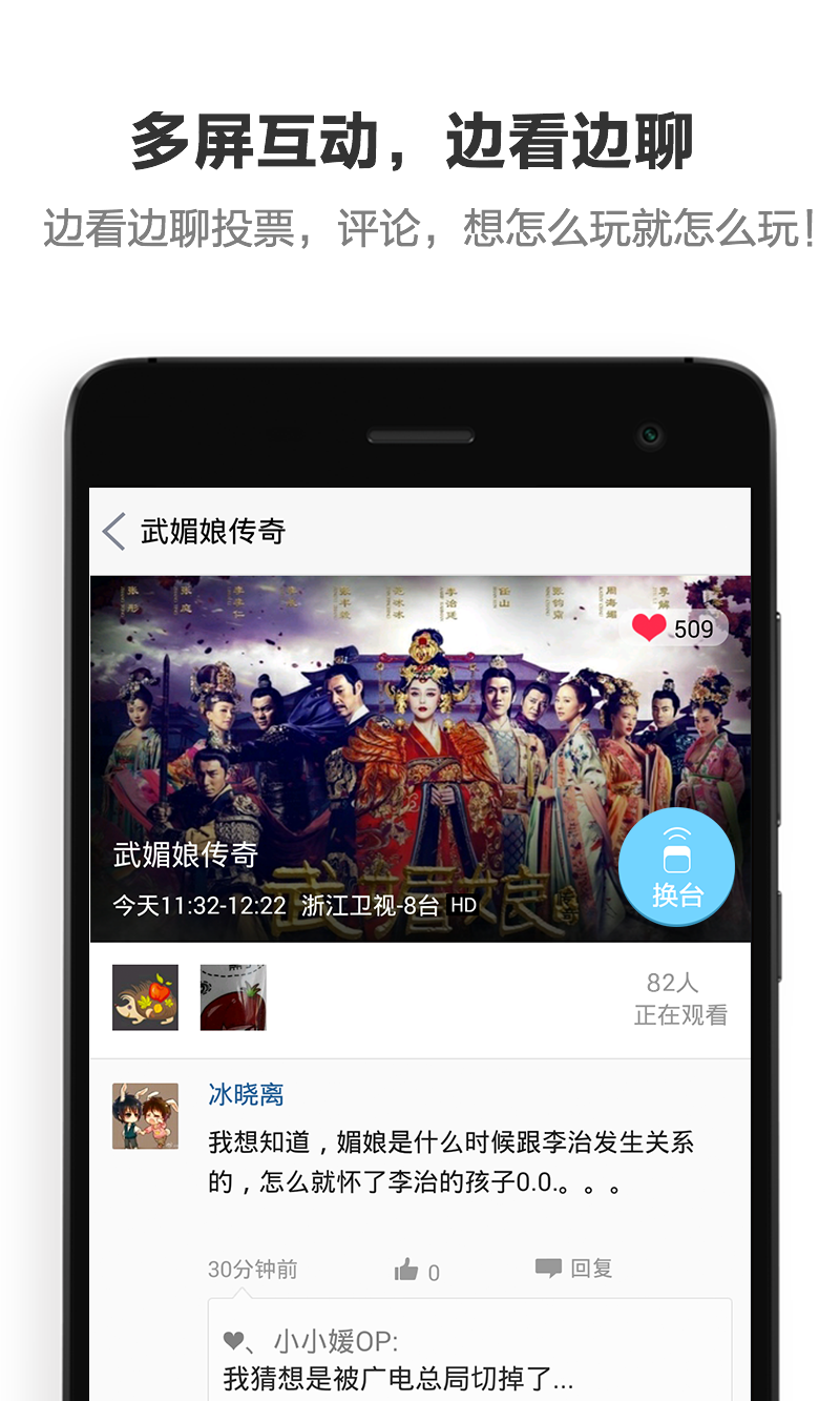 酷控智能遥控手机版3