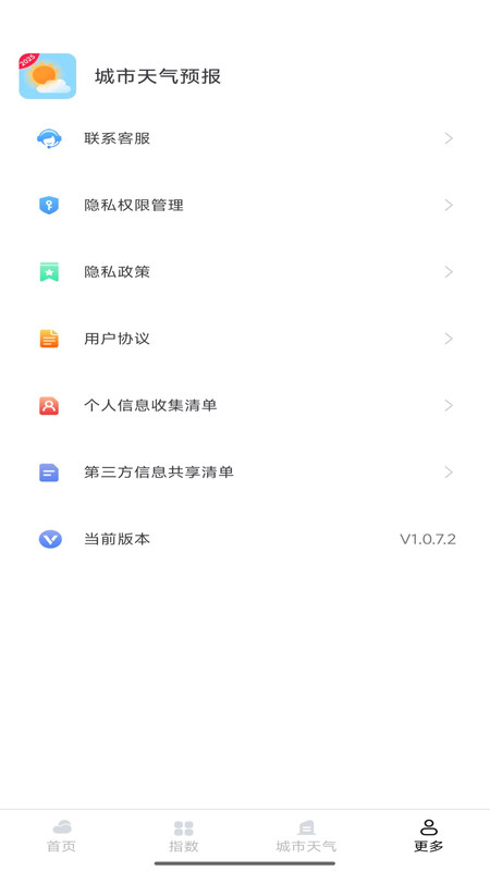 城市天气预报12061