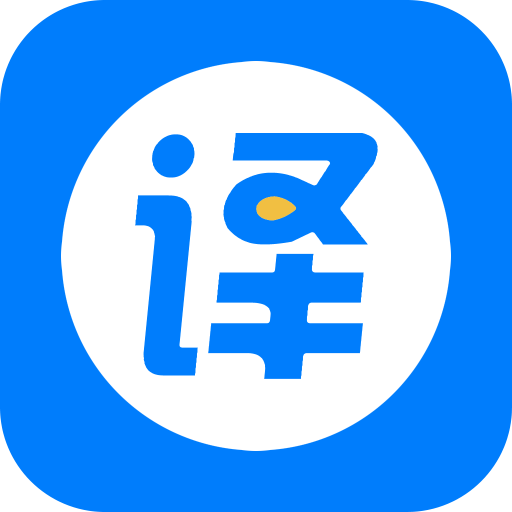 拍照英语翻译1.5.8