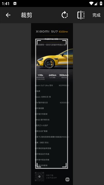 拍照英语翻译app