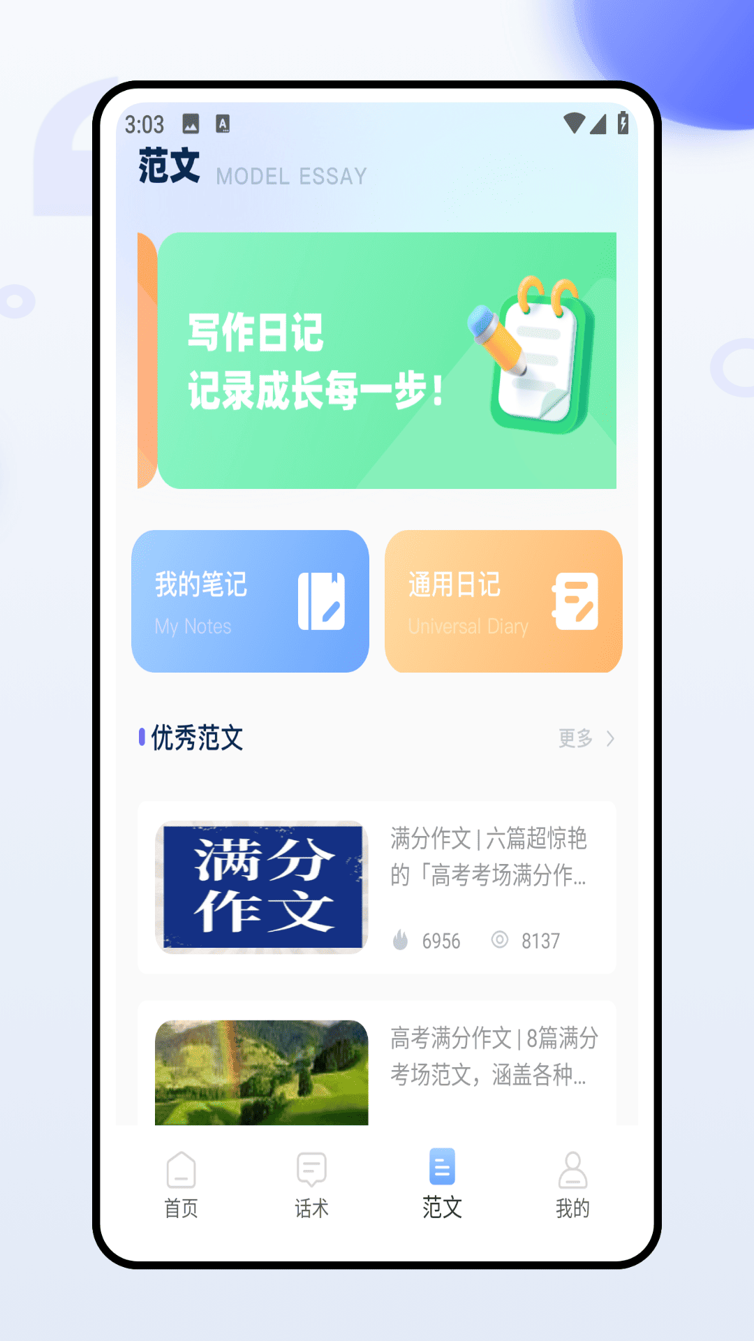 句易素材网12068