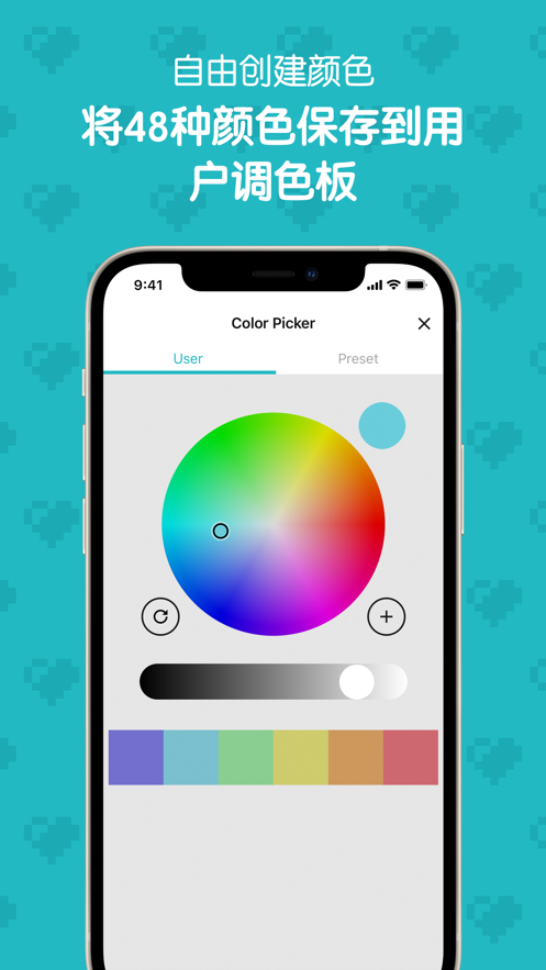 八位元画家正式版0