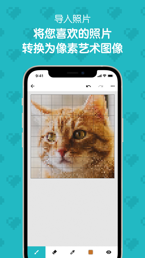 八位元画家正式版1