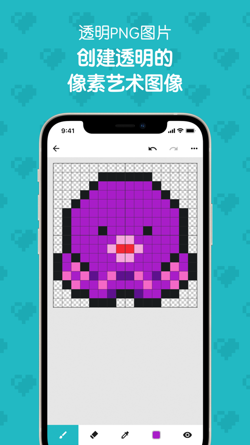 八位元画家正式版2