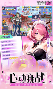 萌学园战纪折扣版22302