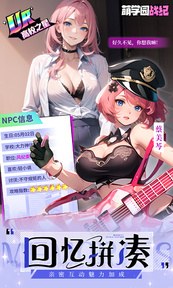 萌学园战纪折扣版22302