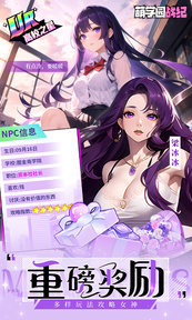 萌学园战纪折扣版22302