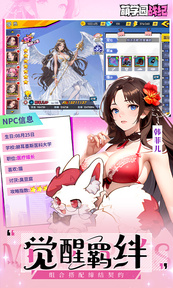 萌学园战纪折扣版22302