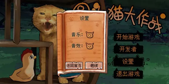 圆头猫大作战22304