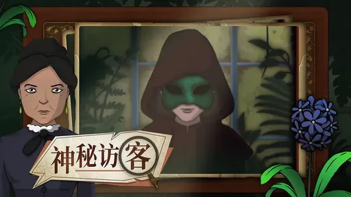 奇异园艺安卓版22306