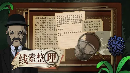 奇异园艺安卓版22306