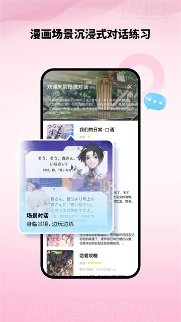 羊驼日语手机版12078