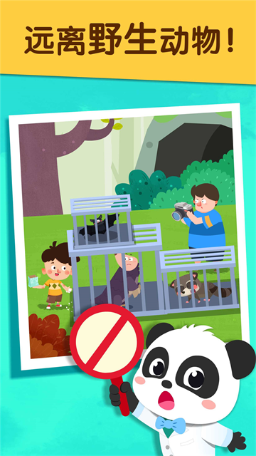 宝宝防护手册最新版12079