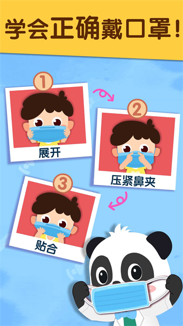 宝宝防护手册最新版12079