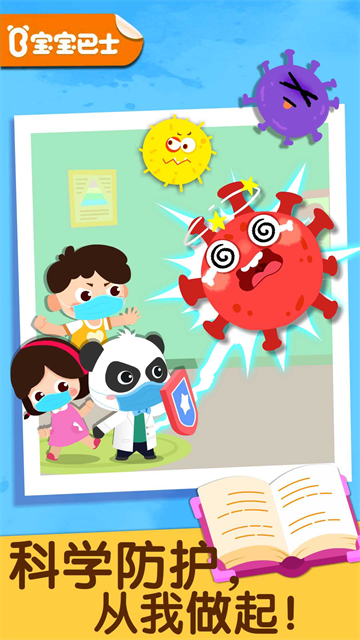 宝宝防护手册最新版12079