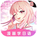 羊驼日语手机版