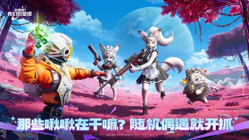 创造吧我们的星球2025版1