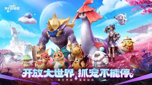 创造吧我们的星球2025版4