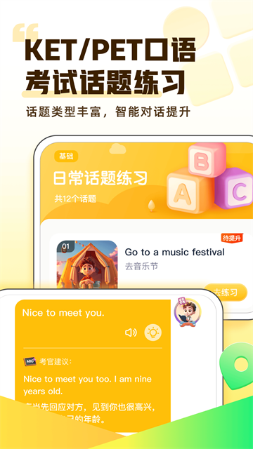 完美英语官网版12083