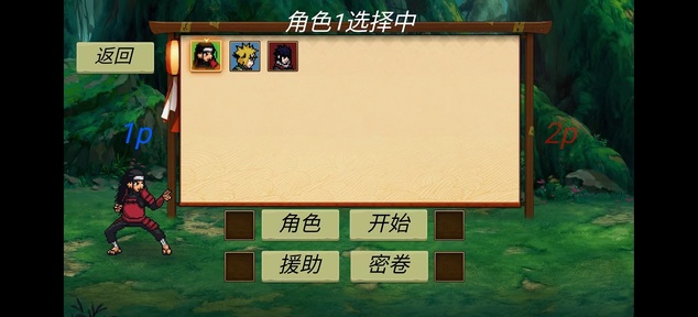 忍界对决测试版22311