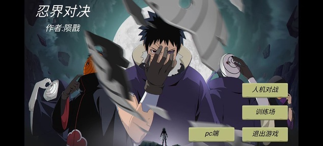 忍界对决测试版22311