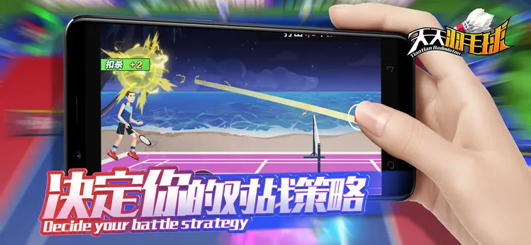 天天羽毛球免广告版20253