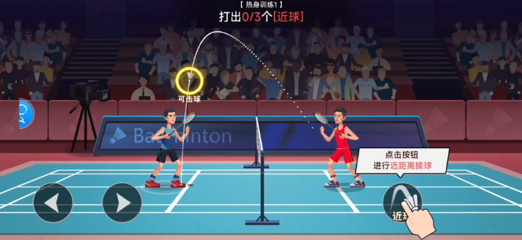 天天羽毛球免广告版20255