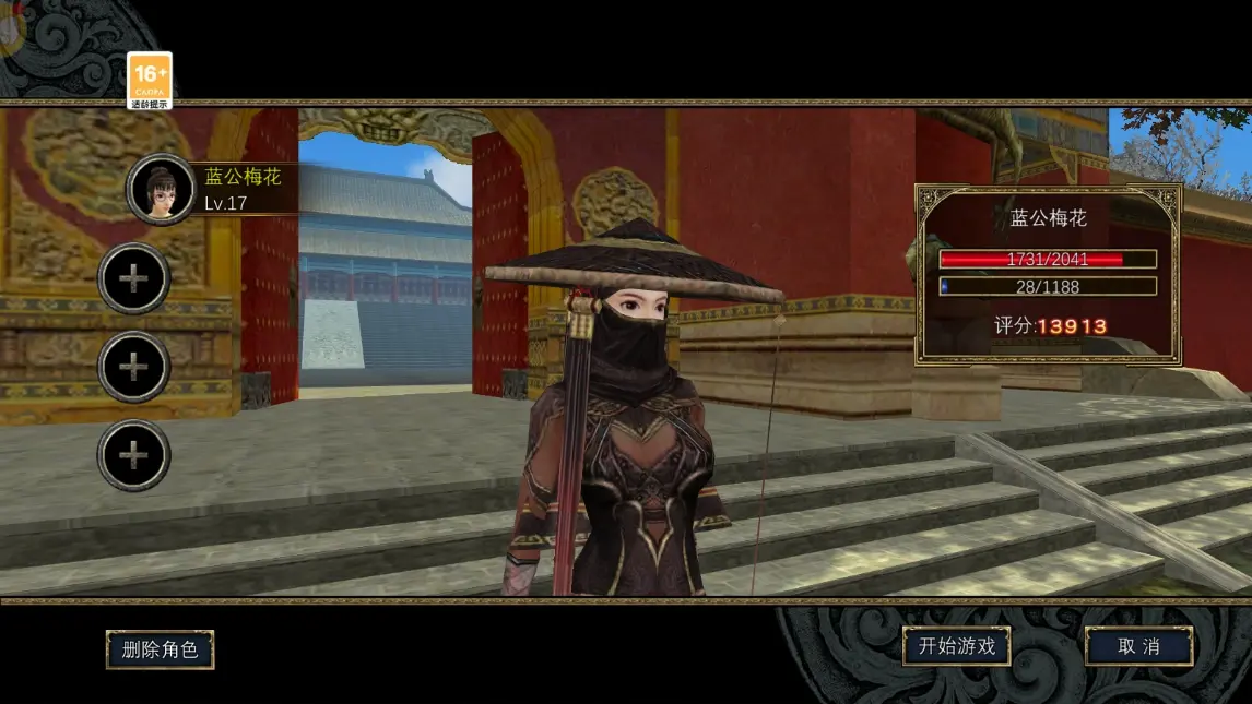 寻梦丝路高爆版