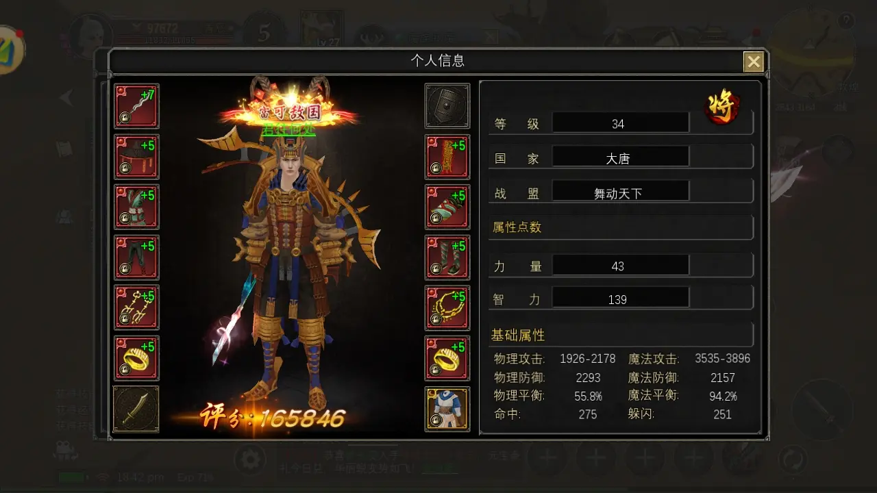 寻梦丝路高爆版