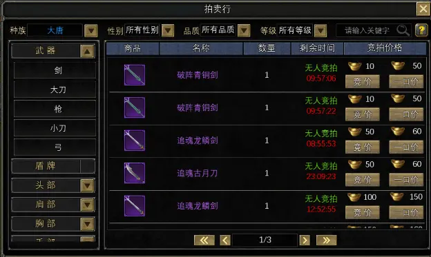 寻梦丝路高爆版