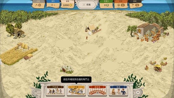 角斗士经理汉化版22321