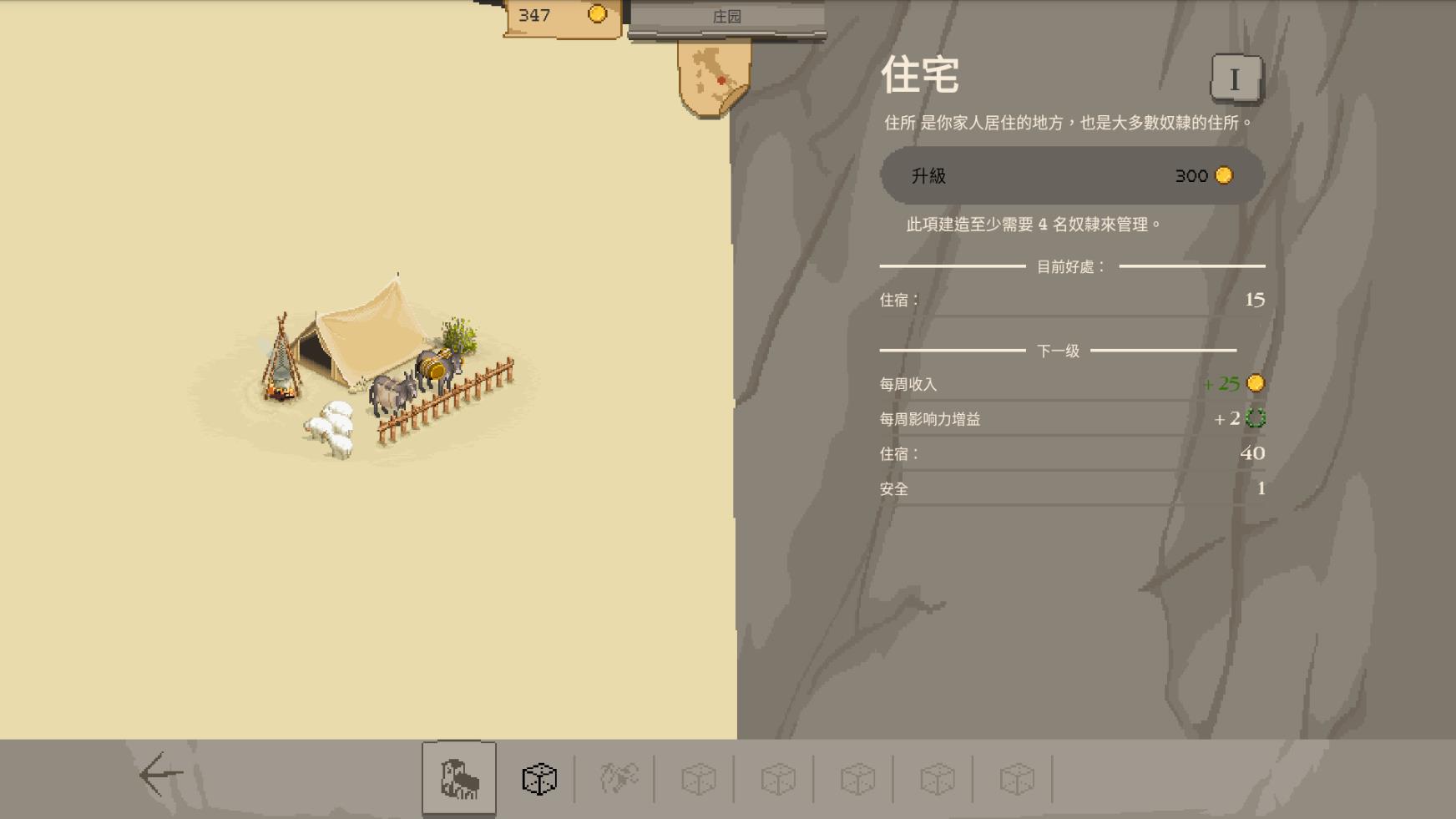 角斗士经理汉化版22321