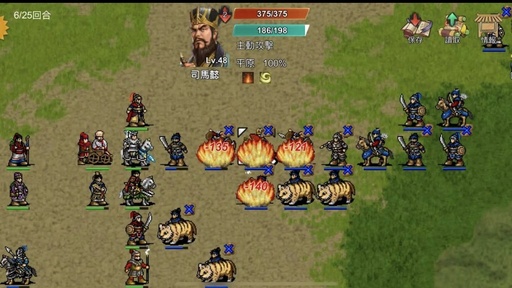 三国蜀汉刘备传1