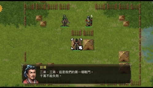 三国蜀汉刘备传4