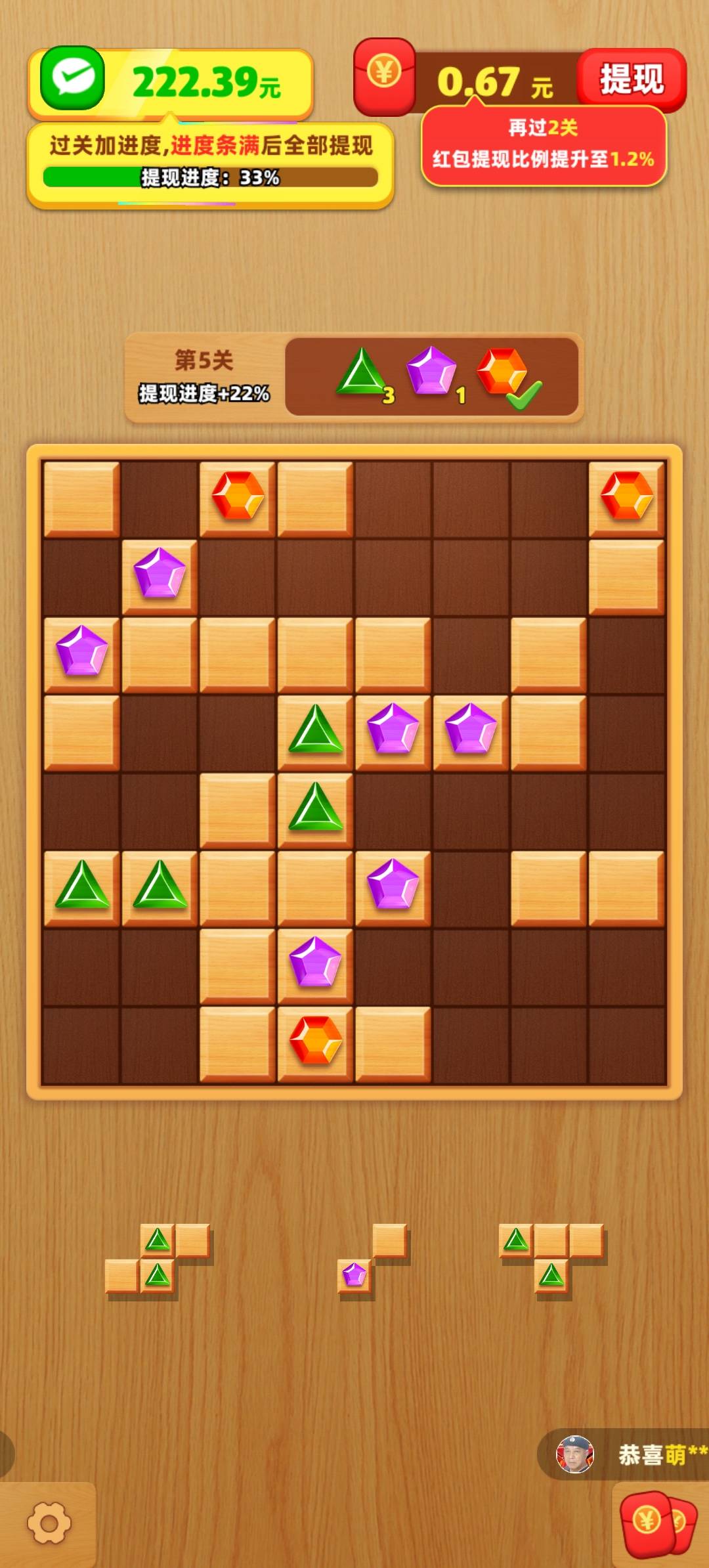 方块乐园红包版22329